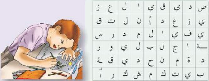 بعث إليك صديقك رسالة على شكل حروف، حولها إلى كلمات واقرأها